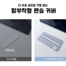 니케 아이패드 미니7 분리형폴리오 케이스 + 마그네틱 거치대 내돈내산 후기!