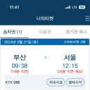 [공지] 아이유 The Winning 앵콜콘서트 상암콘 토요일 2층 서쪽 시야 셋리스트 후기