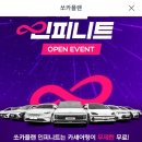 쏘카플랜 재계약 후기(featuring 더뉴그랜저)