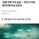 프로토스의 기술력을 따라잡은 지구인들. 이미지