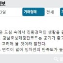 강남힐즈공인중개사사무소 이미지