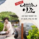순창명가전통식품 이미지