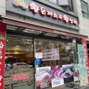 왕돈까스&왕냉면까치산역점 이미지