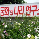 무궁화의자 이미지