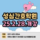 군포간호조무사학원 이미지