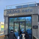 청주 율량동 드론카페 &#39;팝드론존&#39;