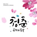 청춘목욕탕 이미지