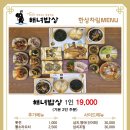 해녀의밥상