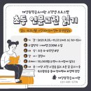해양동 작은도서관 | 해양동 작은도서관 수업 후기