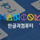 [디지털]컴퓨터교육(한글) 이미지