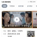 아이루카 안경 이미지