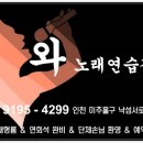 가족노래연습장 이미지