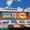 인천타이어싼곳 타이어짱 송도점 이미지