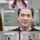 다니엘, 김연진 아나운서와 소개팅→쌈밥 시그널 (아이콘택트) [TV북마크] 이미지