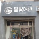 장안여관 이미지