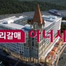 구리 갈매신도시 지식산업센터 서영 아너시티 ＜수익형부동산＞ 이미지