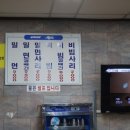 당리사계절밀면
