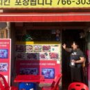 감악산 왕솥뚜껑 이미지