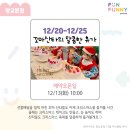 펀퍼니아트 이미지