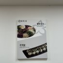 단골오향족발