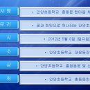 안양초등학교1 이미지