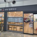 면앤면추억의가락국수 이미지