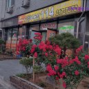 택지114공인중개사사무소 이미지