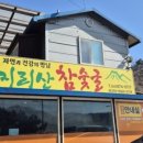 찐수니네 이미지