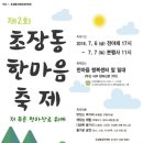 초장동(주민센터) 이미지