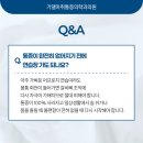 기댈마취통증의학과의원 네이버블로그