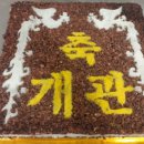 동천초교 이미지