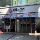 방배고기 이미지