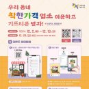착한이용 아시아경제