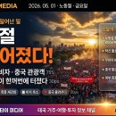 2026년 5월 1일 태국의 주요 뉴스 이미지