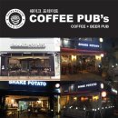 커피펍스(coffee pub's) 디지털타임스