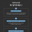 더산뜻치과의원 이미지