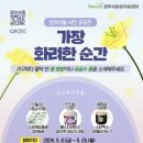 양주시농업기술센터 웹이코노미