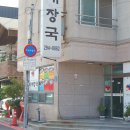 신라해장국 명지점