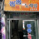 무릉약국
