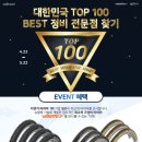 베스트정비 이미지