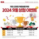 [잇올 스파르타 관리형 독서실 대구 동성로 센터] _ 상점 이벤트 후기