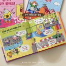 교원빨간펜포인트재청구 | 교원빨간펜 두비의 즐거운 생활 5세 전집 10주간 읽어본 후기