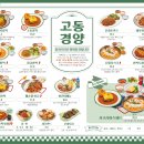 고동함박 이미지