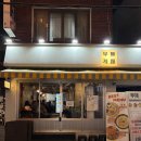 젊코 음식문화거리 | 대구 달서구) 안주가 맛있는 광코 젊코 술집 '무제'