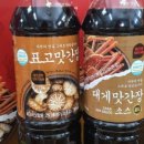 비비푸드대게맛버섯맛간장