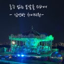 김앤박마취통증의학과
