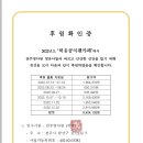 2022년도 총 사랑나눔 후원확인증_전주영아원 이미지