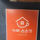가야카페 - 김해시 삼계로 208 | 가야카페