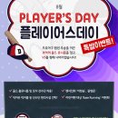 플레이어스 이미지