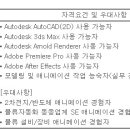 (12월 10일 마감) (주)에스에프에이 - 3D 애니메이션 경력 수시채용 이미지